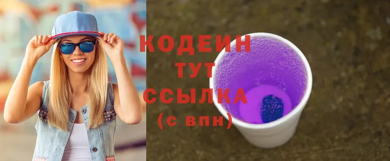 Кодеиновый сироп Lean напиток Lean (лин)  Суджа 